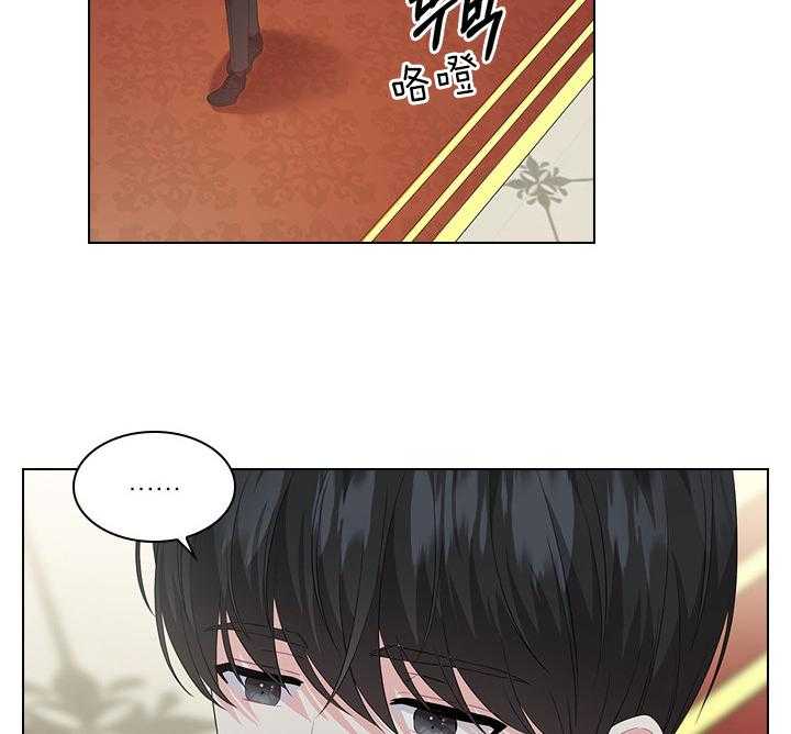 殿下的撩夫日常 第55话_吻我 第33页