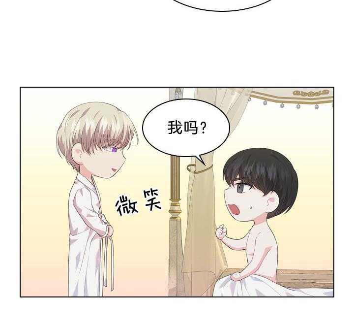 殿下的撩夫日常 第55话_吻我 第5页