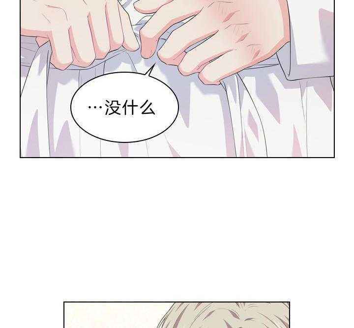 殿下的撩夫日常 第55话_吻我 第8页