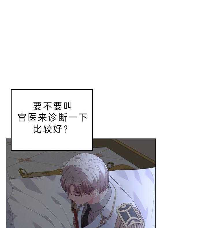 殿下的撩夫日常 第54话_在我怀里 第1页