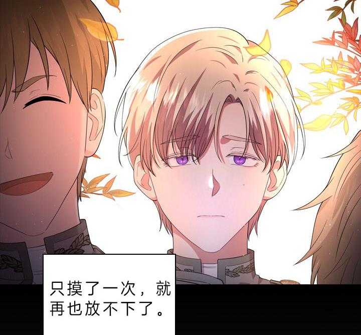 殿下的撩夫日常 第54话_在我怀里 第11页