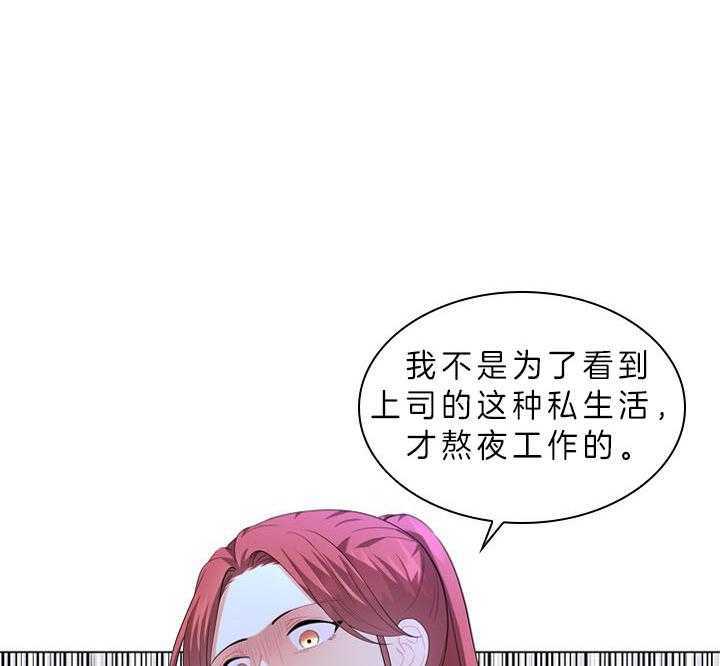 殿下的撩夫日常 第54话_在我怀里 第25页