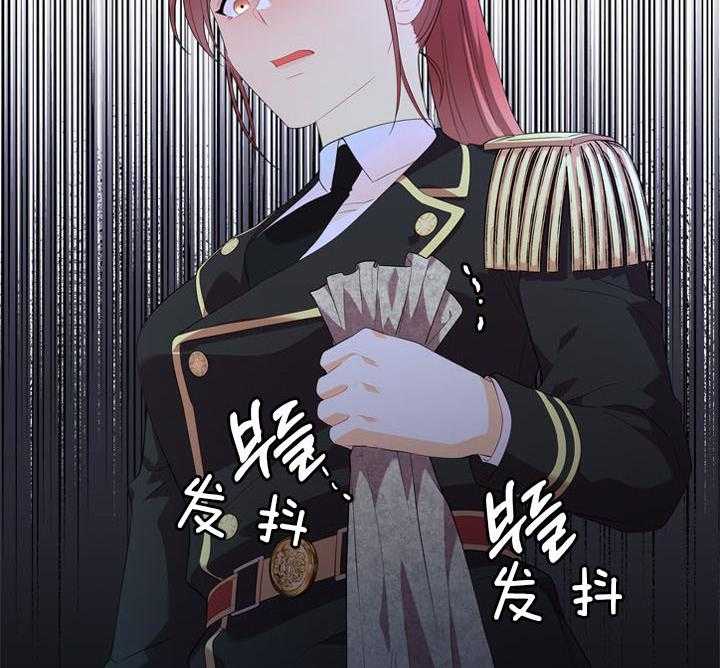 殿下的撩夫日常 第54话_在我怀里 第26页
