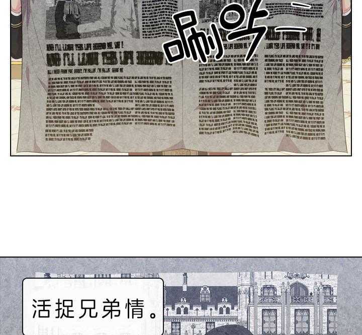 殿下的撩夫日常 第54话_在我怀里 第30页