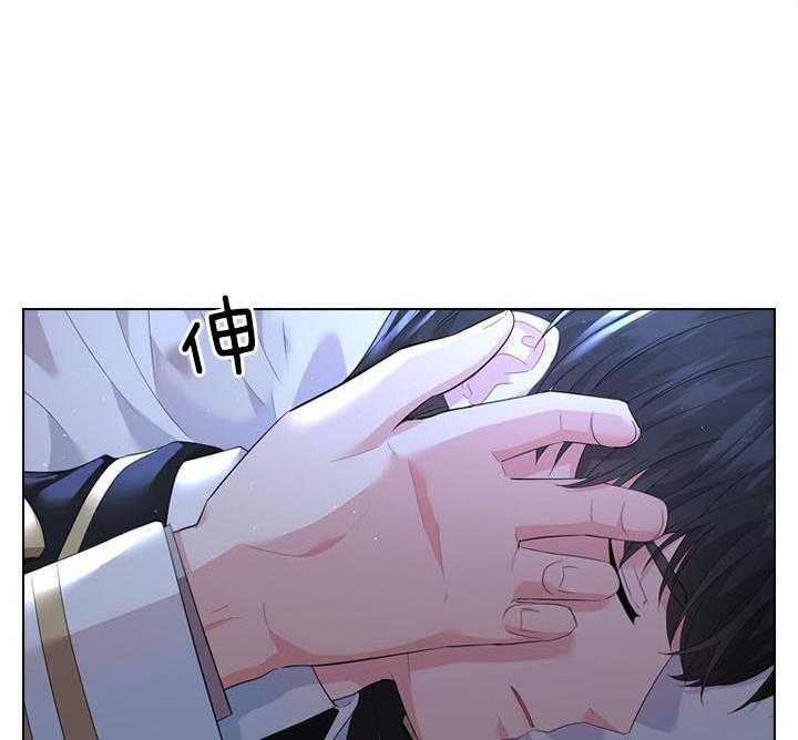殿下的撩夫日常 第54话_在我怀里 第5页