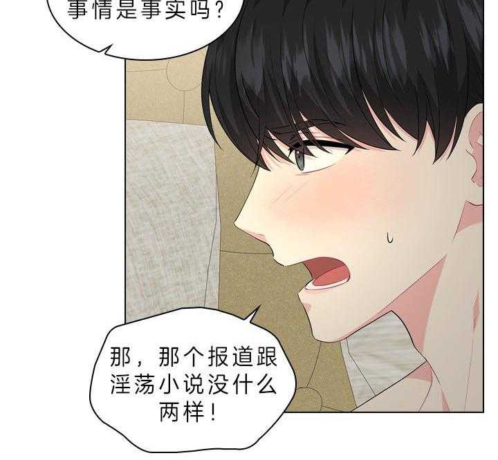 殿下的撩夫日常 第54话_在我怀里 第49页