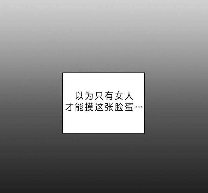 殿下的撩夫日常 第54话_在我怀里 第8页