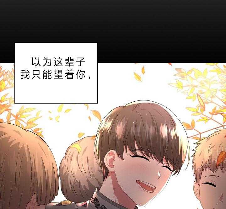 殿下的撩夫日常 第54话_在我怀里 第9页
