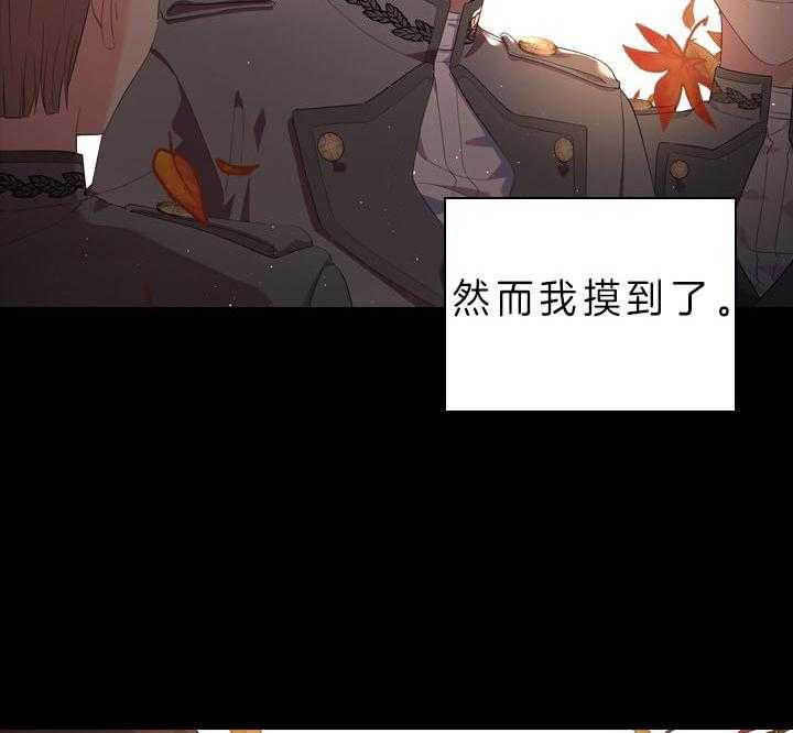 殿下的撩夫日常 第54话_在我怀里 第10页
