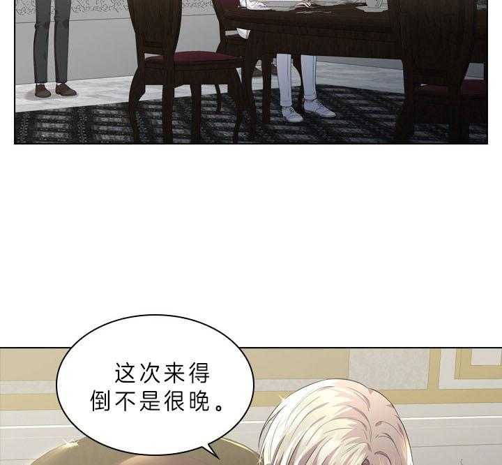 殿下的撩夫日常 第52话_喜欢的人 第13页