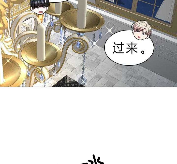 殿下的撩夫日常 第52话_喜欢的人 第16页