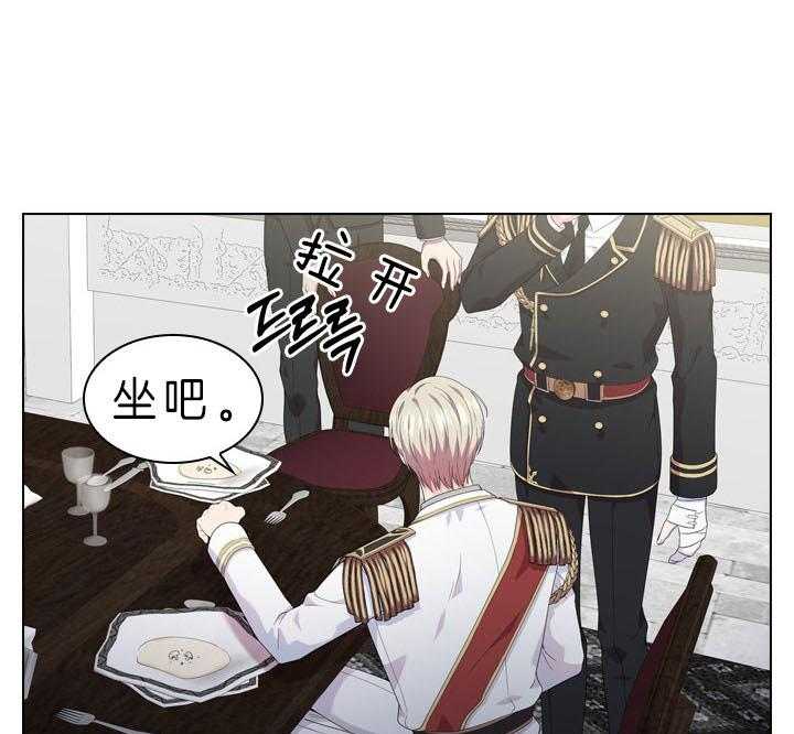 殿下的撩夫日常 第52话_喜欢的人 第27页