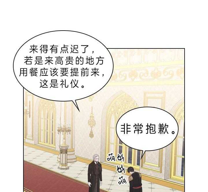 殿下的撩夫日常 第52话_喜欢的人 第4页