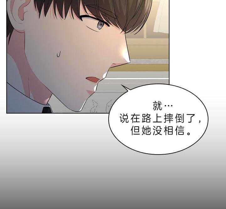 殿下的撩夫日常 第52话_喜欢的人 第32页