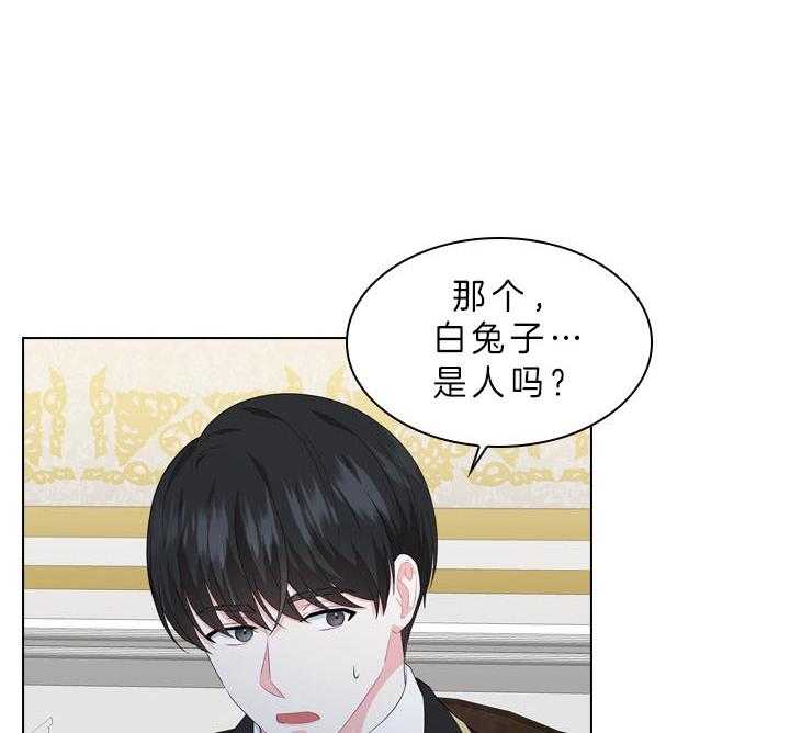 殿下的撩夫日常 第52话_喜欢的人 第44页