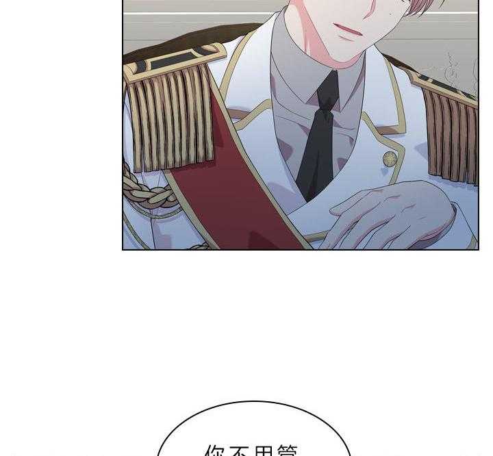 殿下的撩夫日常 第52话_喜欢的人 第46页