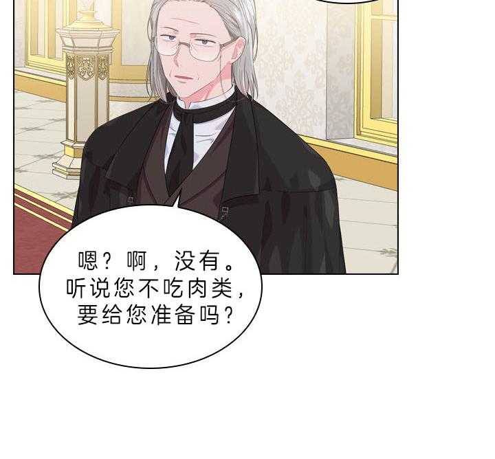 殿下的撩夫日常 第52话_喜欢的人 第6页