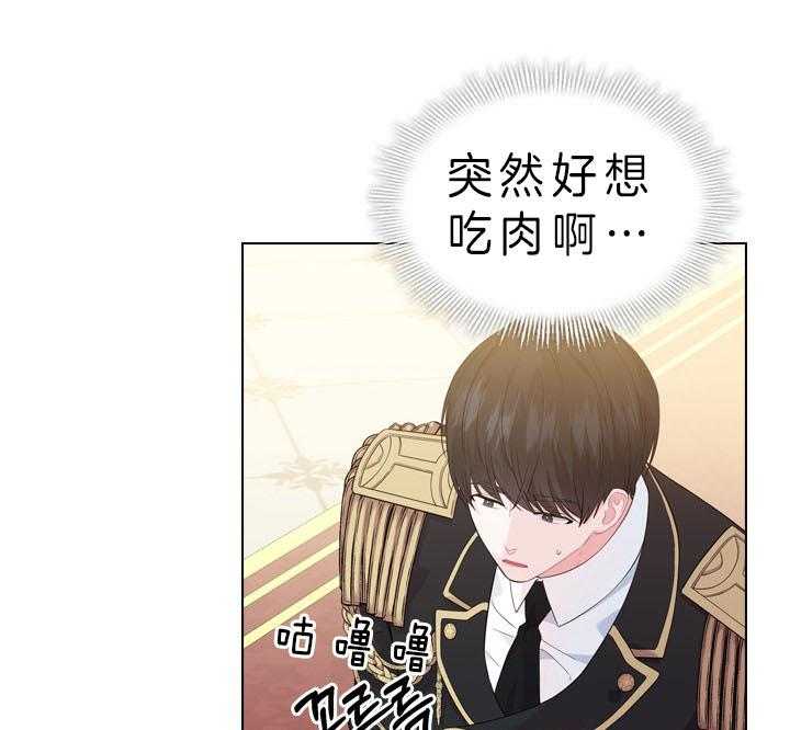 殿下的撩夫日常 第52话_喜欢的人 第7页