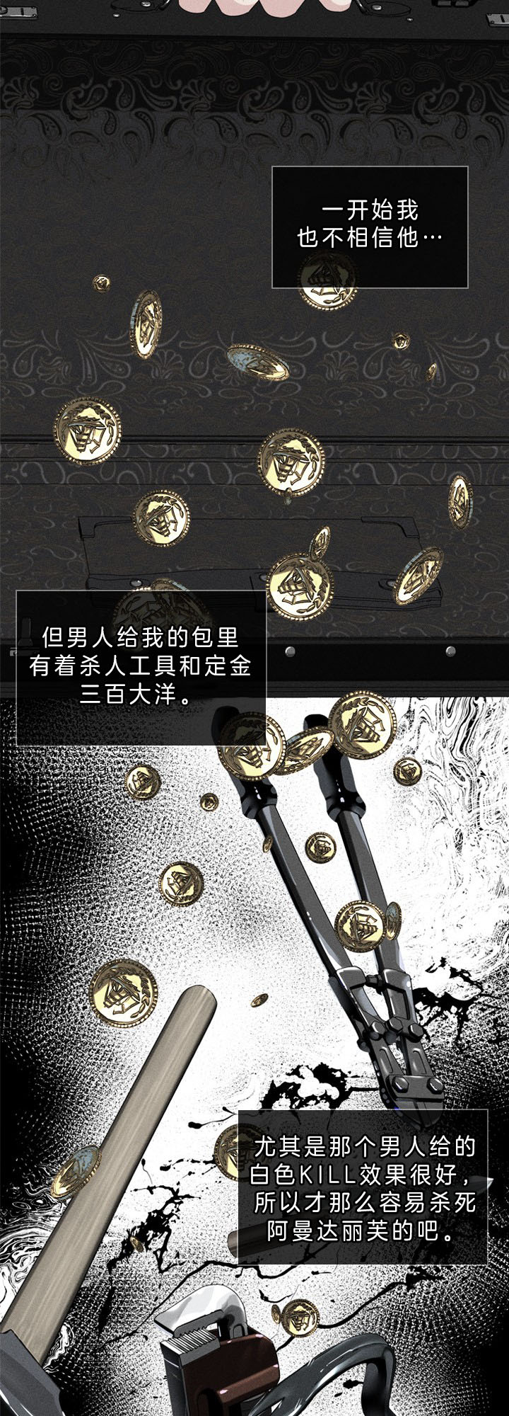殿下的撩夫日常 第51话_幕后之人 第15页