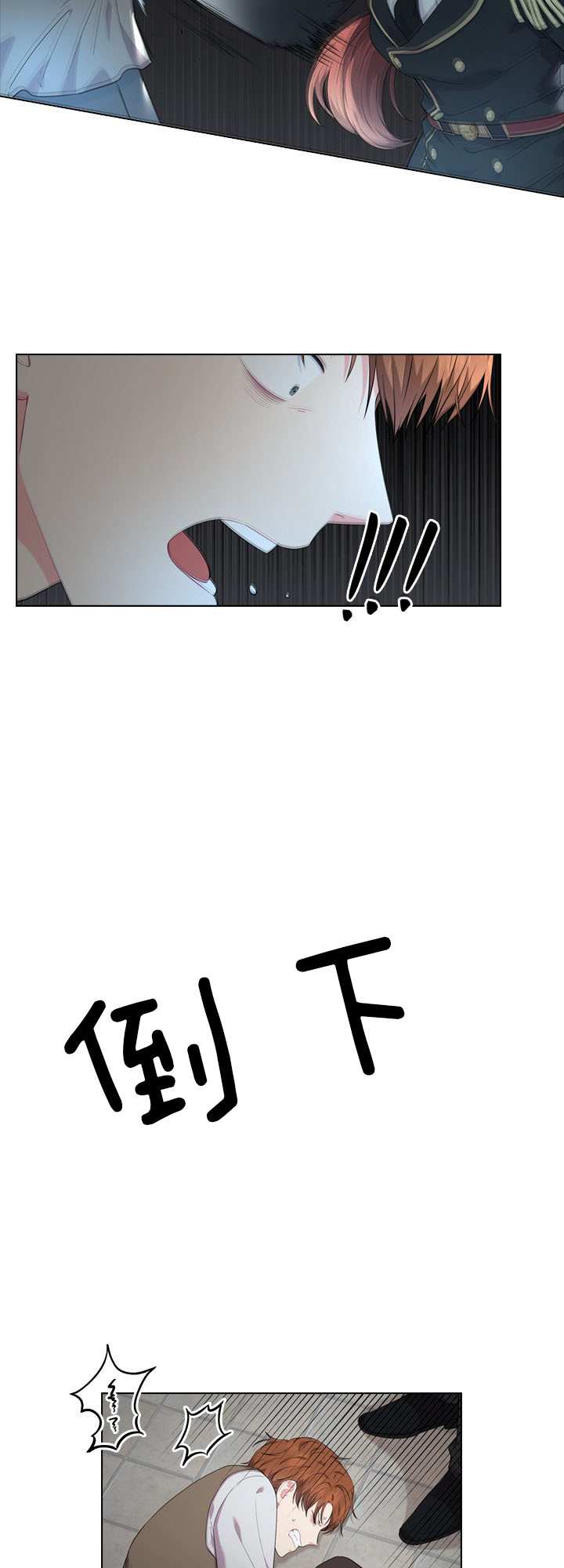 殿下的撩夫日常 第51话_幕后之人 第6页