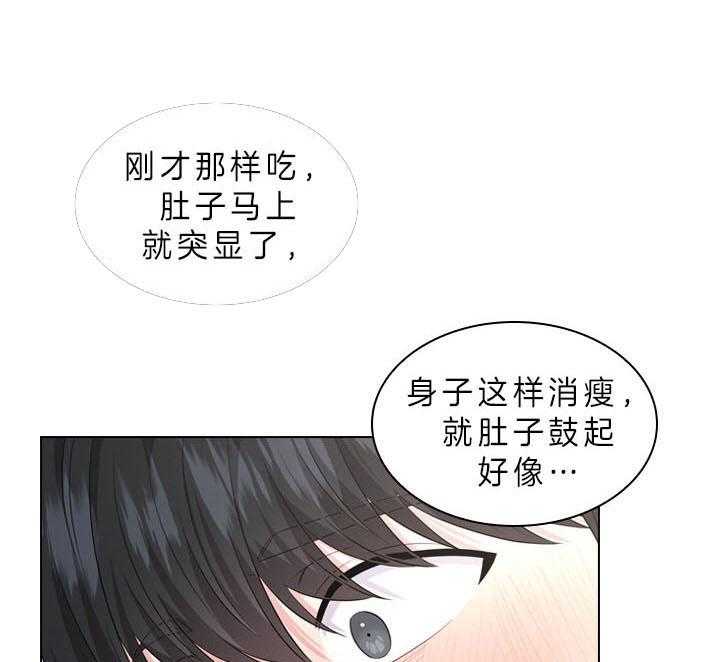 殿下的撩夫日常 第50话_像只金鱼 第3页