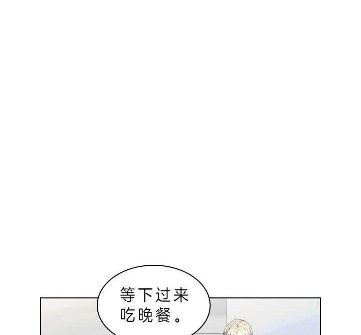 殿下的撩夫日常 第50话_像只金鱼 第7页