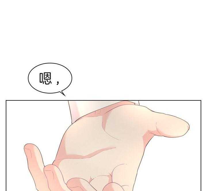 殿下的撩夫日常 第50话_像只金鱼 第9页