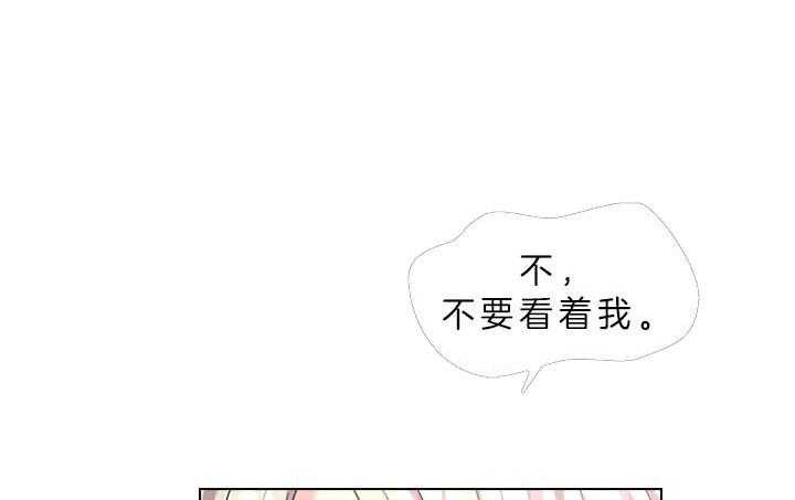 殿下的撩夫日常 第49话_好好看我 第1页