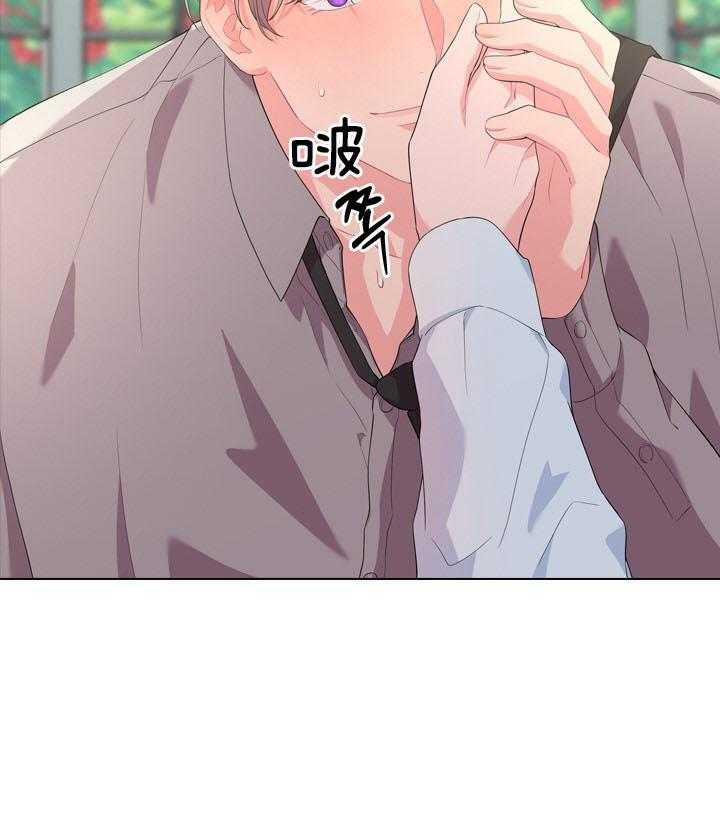 殿下的撩夫日常 第49话_好好看我 第11页