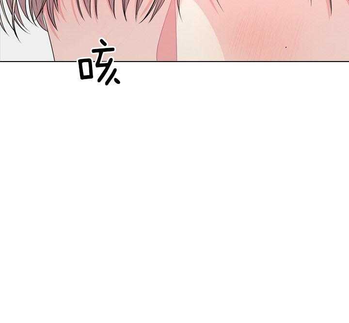 殿下的撩夫日常 第49话_好好看我 第21页