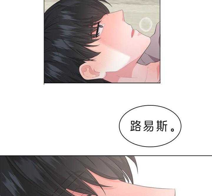 殿下的撩夫日常 第49话_好好看我 第6页