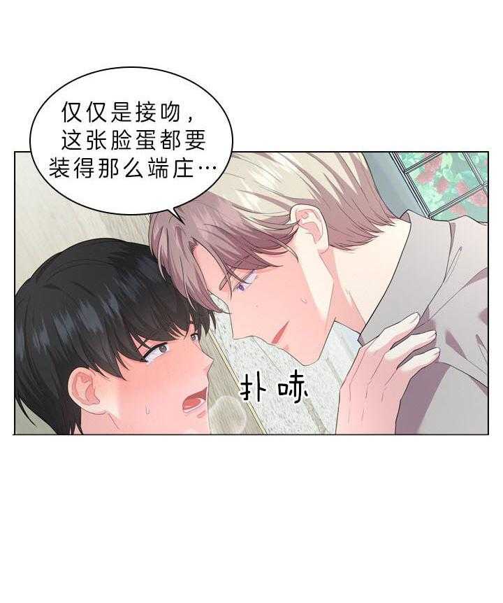 殿下的撩夫日常 第48话_肆意玩弄 第12页