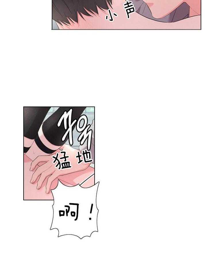 殿下的撩夫日常 第48话_肆意玩弄 第14页