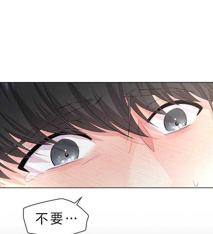 殿下的撩夫日常 第48话_肆意玩弄 第17页