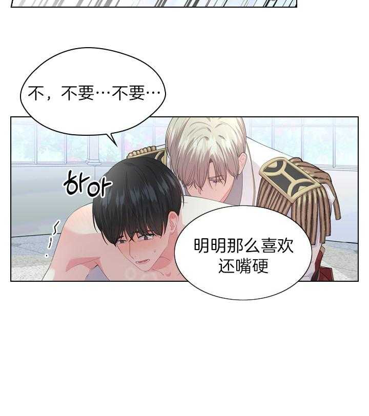 殿下的撩夫日常 第47话_这才开始 第22页