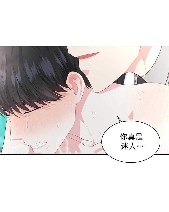 殿下的撩夫日常 第47话_这才开始 第23页