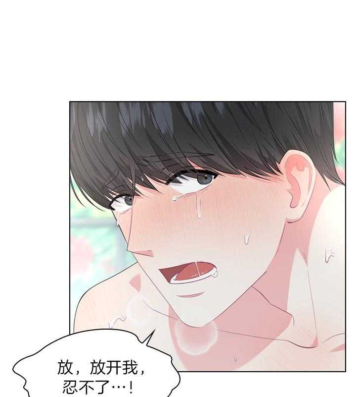 殿下的撩夫日常 第47话_这才开始 第24页