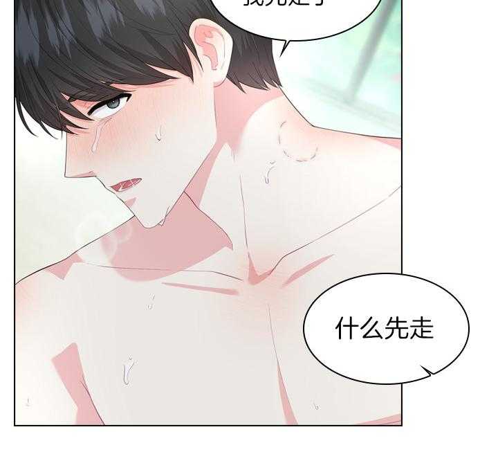 殿下的撩夫日常 第47话_这才开始 第29页