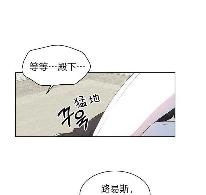 殿下的撩夫日常 第47话_这才开始 第7页