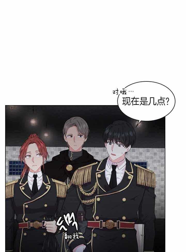 殿下的撩夫日常 第40话_爽约用餐 第1页