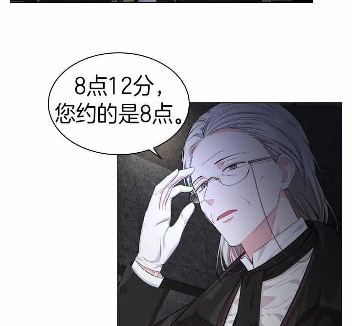 殿下的撩夫日常 第40话_爽约用餐 第2页