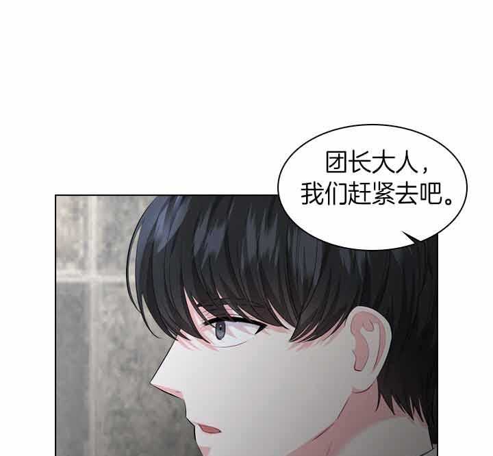 殿下的撩夫日常 第40话_爽约用餐 第17页