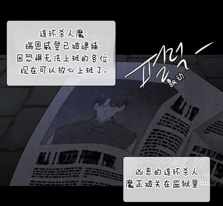 殿下的撩夫日常 第40话_爽约用餐 第23页