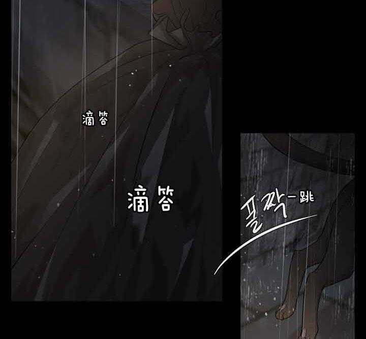 殿下的撩夫日常 第40话_爽约用餐 第28页