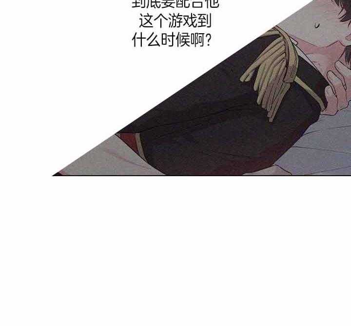 殿下的撩夫日常 第40话_爽约用餐 第7页