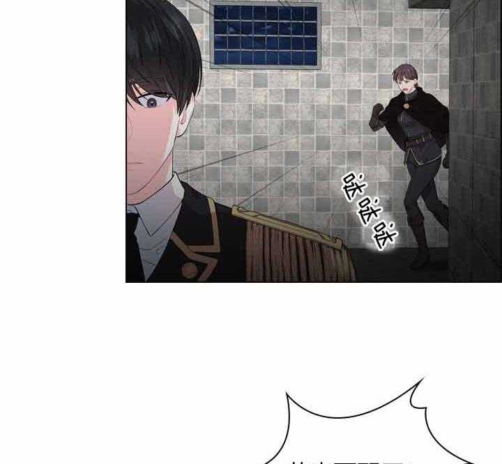 殿下的撩夫日常 第40话_爽约用餐 第9页