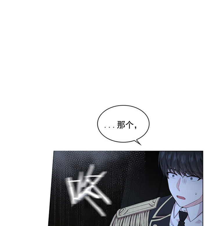 殿下的撩夫日常 第37话_第三十七话打算 第1页