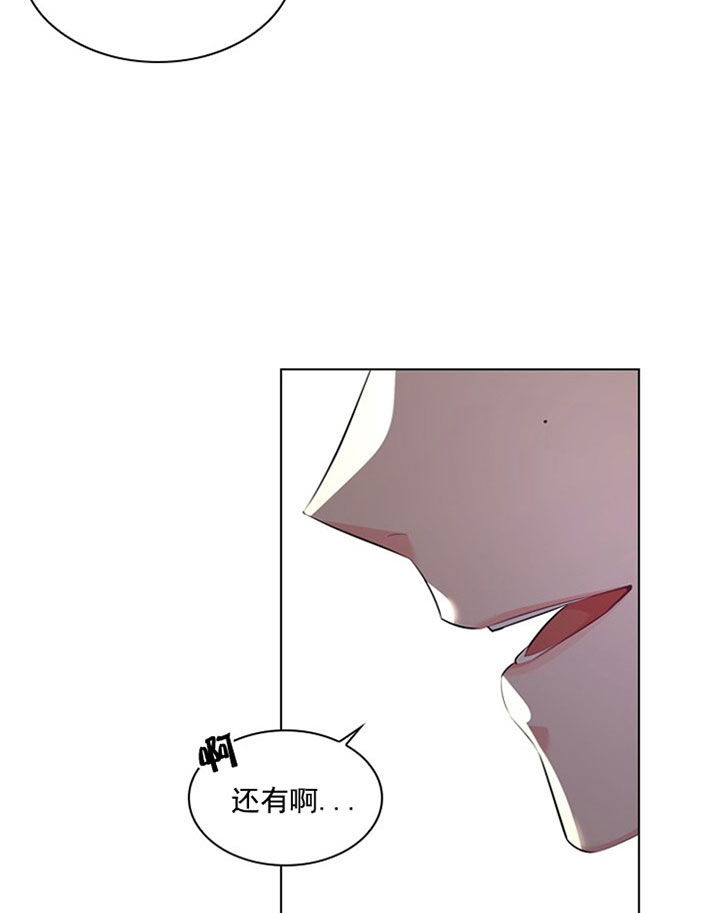 殿下的撩夫日常 第37话_第三十七话打算 第13页