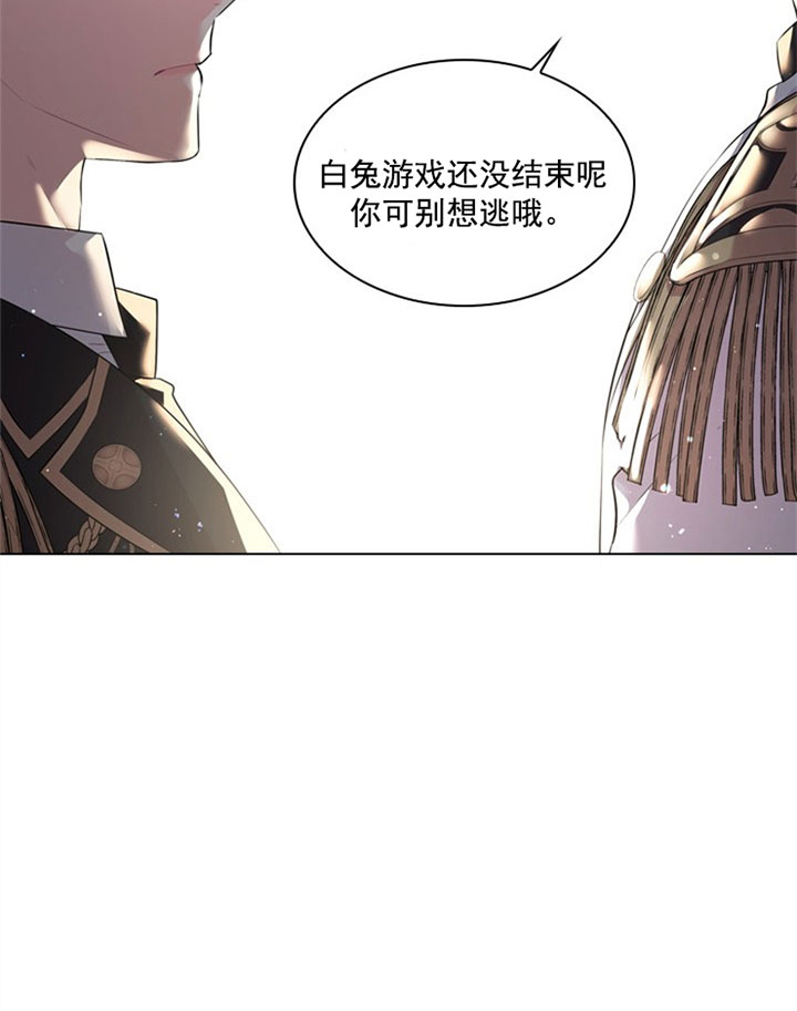 殿下的撩夫日常 第37话_第三十七话打算 第15页