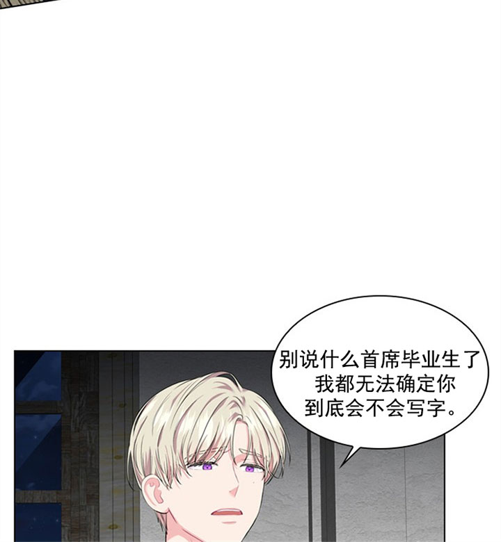 殿下的撩夫日常 第37话_第三十七话打算 第4页